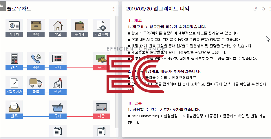 무료업그레이드