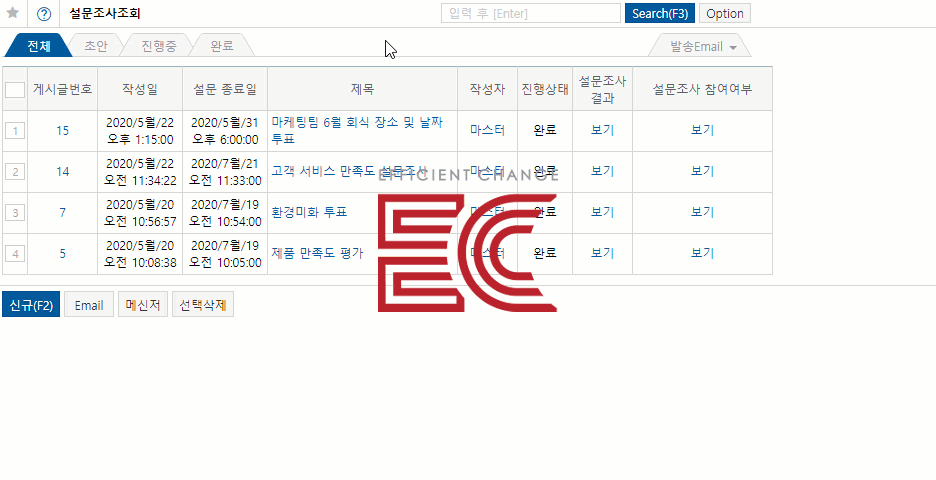 투표관리/설문조사