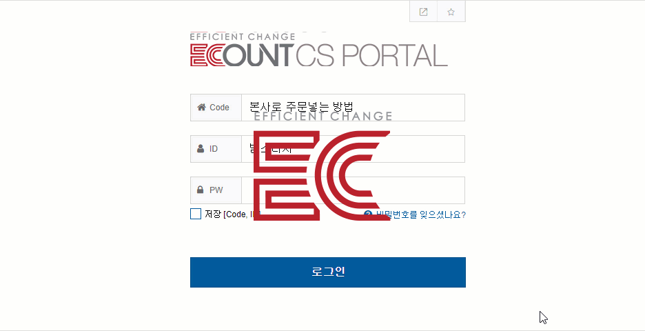 온라인수발주시스템