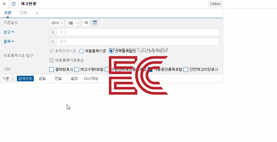 재고실사