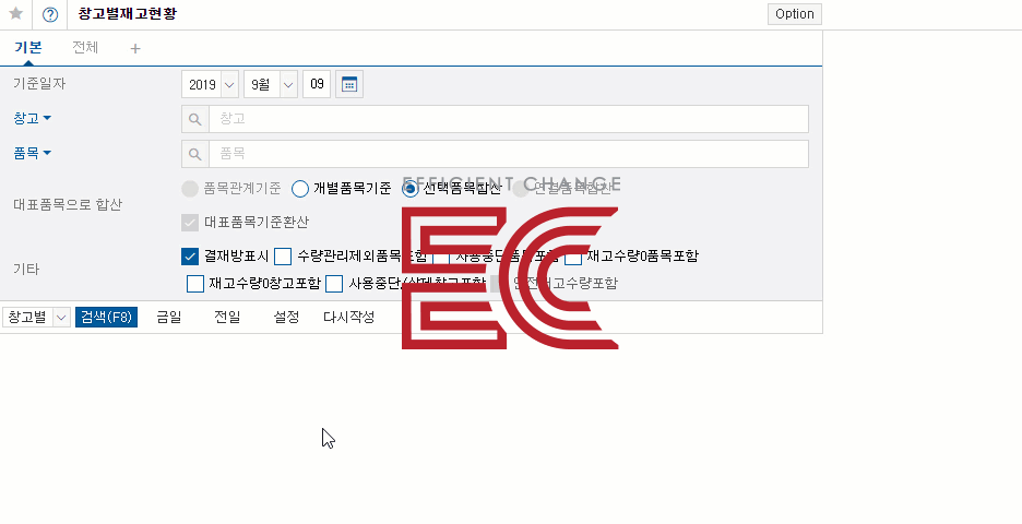 실시간 재고프로그램