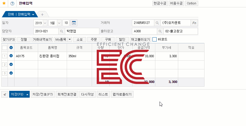 단가관리