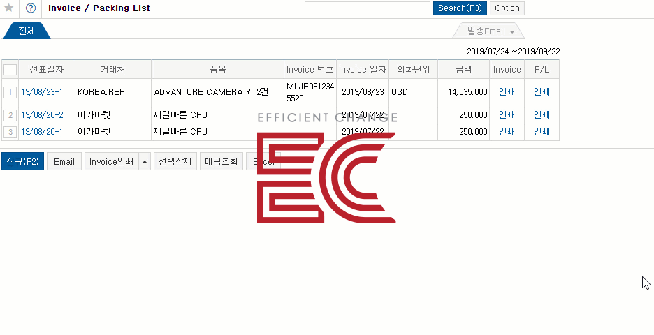 Invoice/Packing List