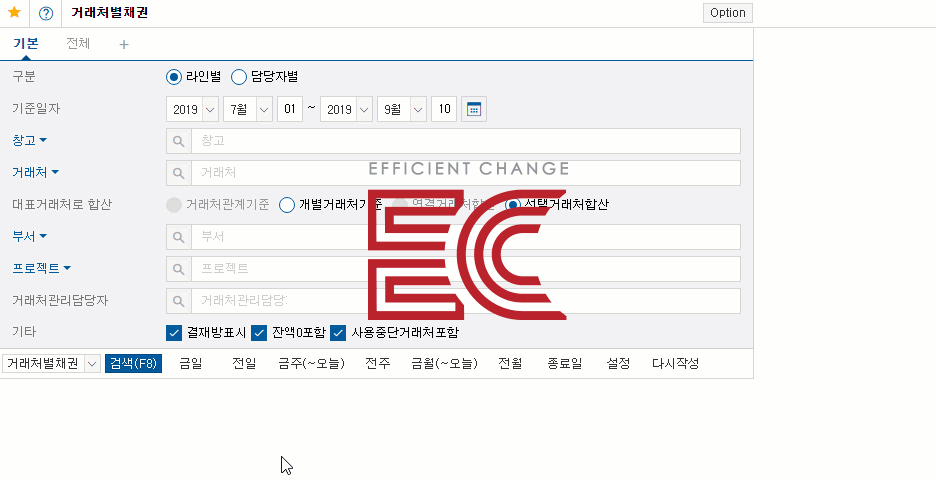 매출관리프로그램을 활용한 미수금관리