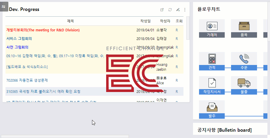 ERP연계