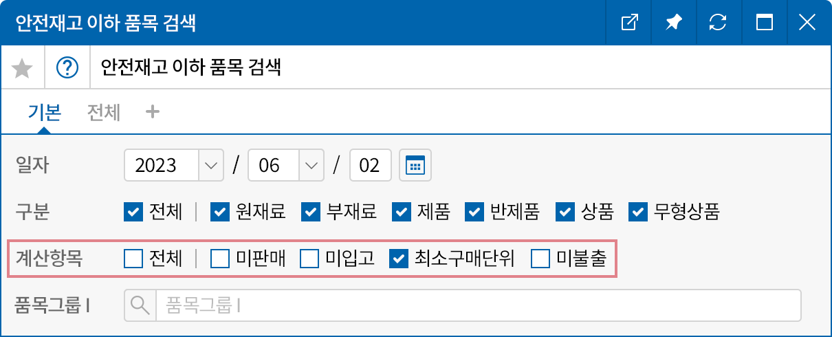 발주 수량 자동 계산