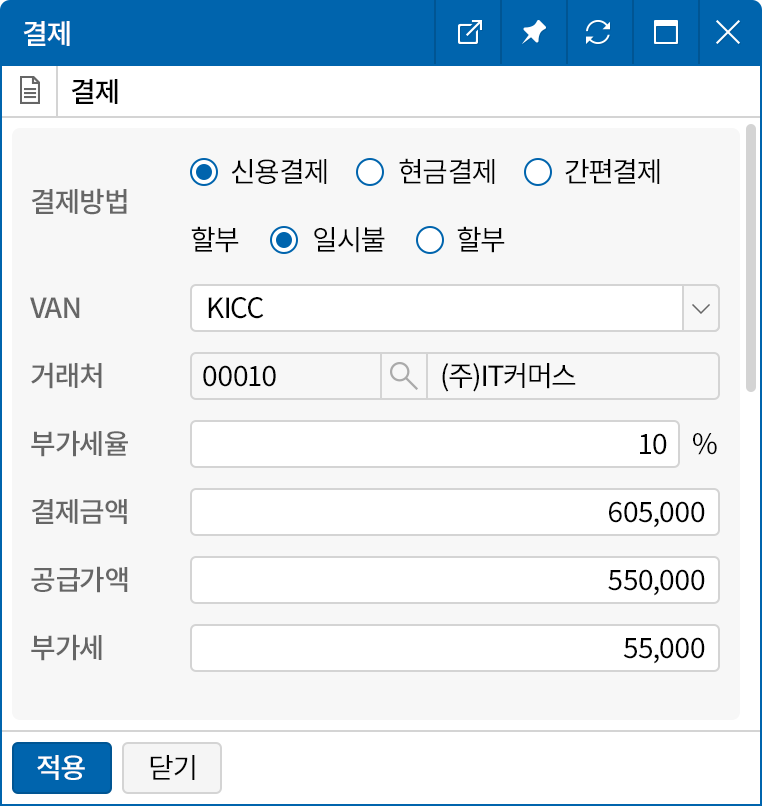 신용카드 삼성페이, 현금 등 다양한 결제방식