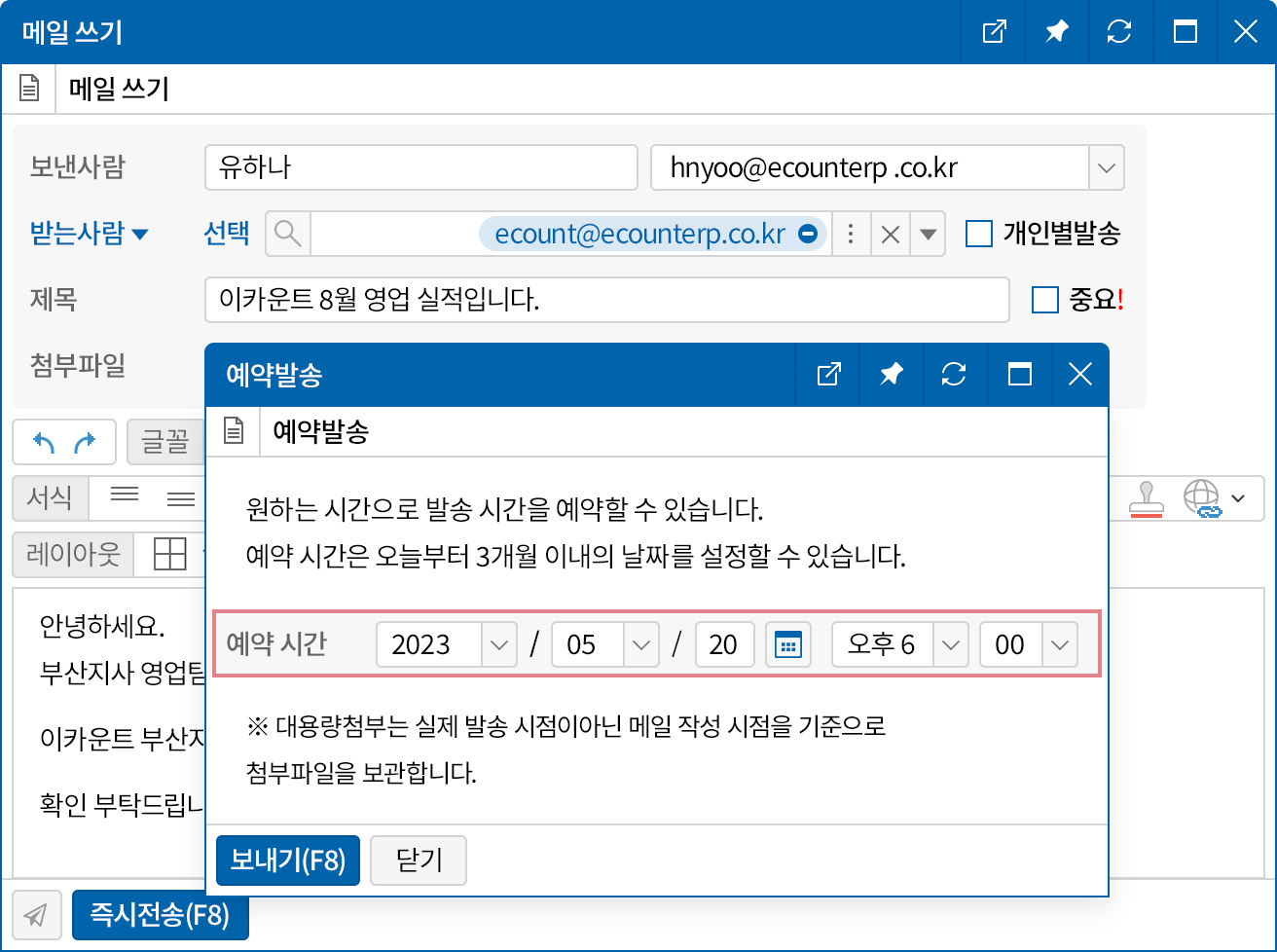메일 수/발신 시 편의 기능