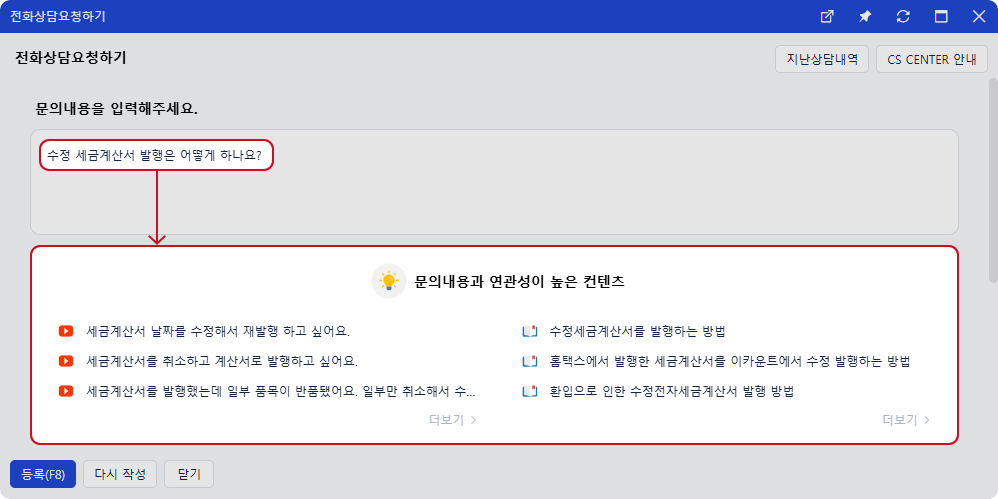 전화상담요청 TIP