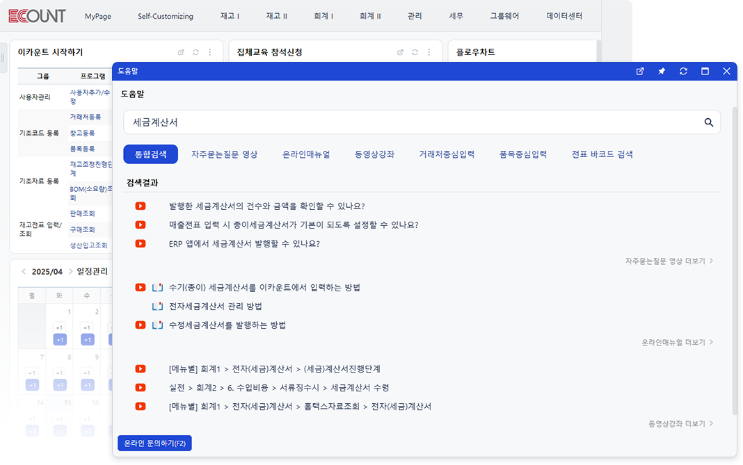 검색 기능