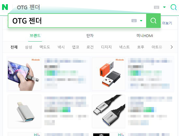 OTG 젠더 검색 결과