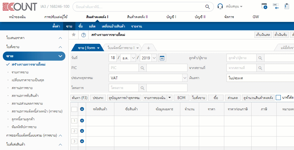 ปรับแต่งและเลือก เฉพาะเมนูที่ต้องการใช้!