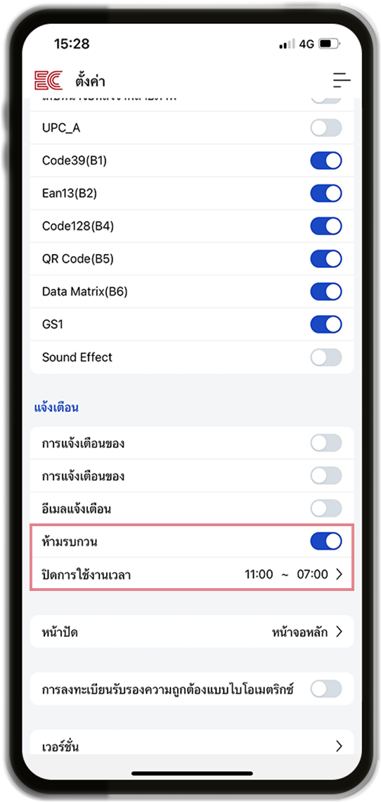 ตรวจสอบความคืบหน้าของงานแบบเรียลไทม์ ด้วยการแจ้งเตือนแบบพุช
