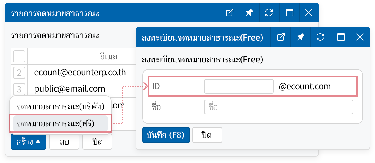 ใช้โดเมนอีเมลของตัวเองได้,และระบบมอบอีเมลฟรี 1 บัญชี
