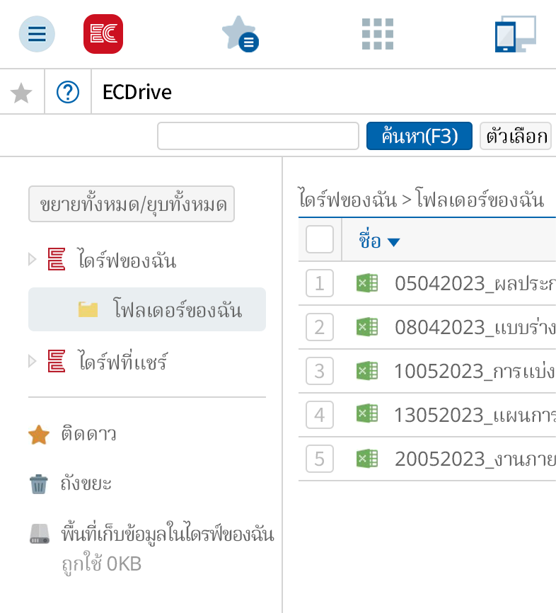 หน้าจอแอปมือถือ