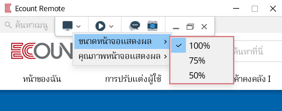 ขนาดหน้าจอแสดงผล