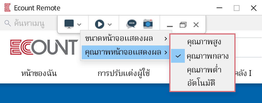 คุณภาพหน้าจอแสดงผล
