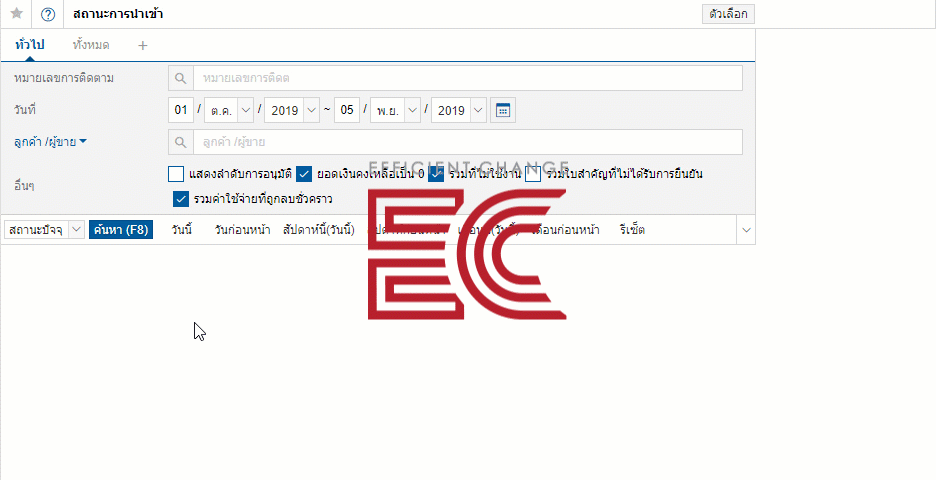 การจัดการต้นทุนนำเข้า ด้วยโปรแกรมบัญชี ECOUNT ERP