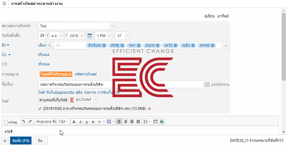 ตัวเลือกการแจ้งเตือนของโปรแกรม ECOUNT ERP