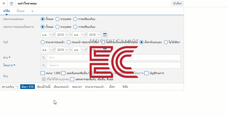 การจัดการหลายสาขาด้วยระบบ ECOUNT ERP