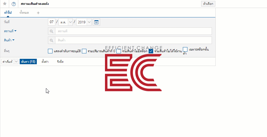 การปรับสินค้าคงคลัง ด้วยโปรแกรมสต๊อกสินค้า ECOUNT ERP