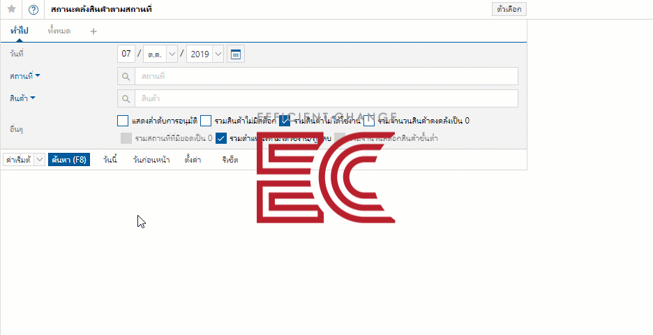 การจัดการสต๊อกสินค้า ด้วยโปรแกรมสต๊อกสินค้า ECOUNT ERP