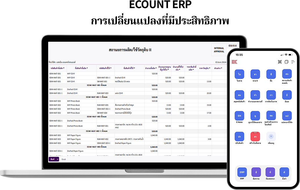 ในยุคที่การแข่งขันทางธุรกิจดำเนินในรูปแบบของดิจิทัล ซอฟต์แวร์หรือโปรแกรมจัดการการผลิตจึงเป็นกุญแจสำคัญในการจัดการบริหารงาน