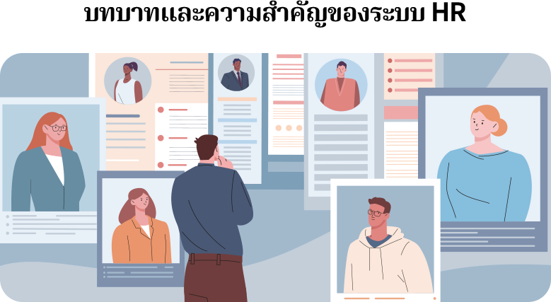 ระบบ HR มีความสำคัญและบทบาทอันยิ่งใหญ่สำหรับองค์กร เนื่องจากช่วยอำนวยความสะดวกในการทำงานให้มีประสิทธิภาพมากยิ่งขึ้น โดยมีองค์ประกอบที่จำเป็นสำหรับฝ่ายทรัพยากรบุคคลครบวงจร อาทิ การจัดเก็บประวัติพนักงาน การจัดทำเงินเดือน การจัดการวันลา การจัดการตารางและสัญญาจัดจ้าง เป็นต้น