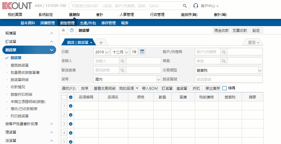 自訂使用選單!