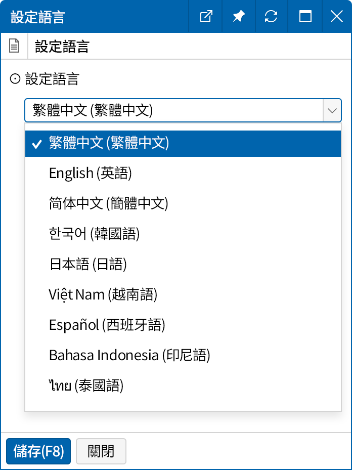 設定每位用戶(ID)的語言