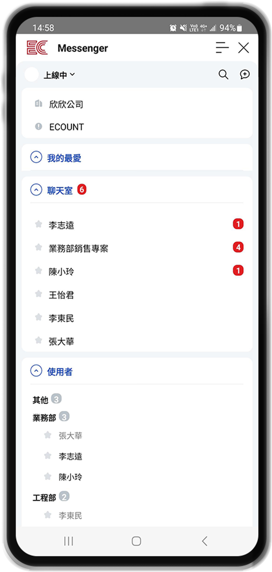 手機也能使用