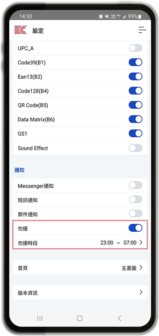 透過推播通知立即掌握工作進度