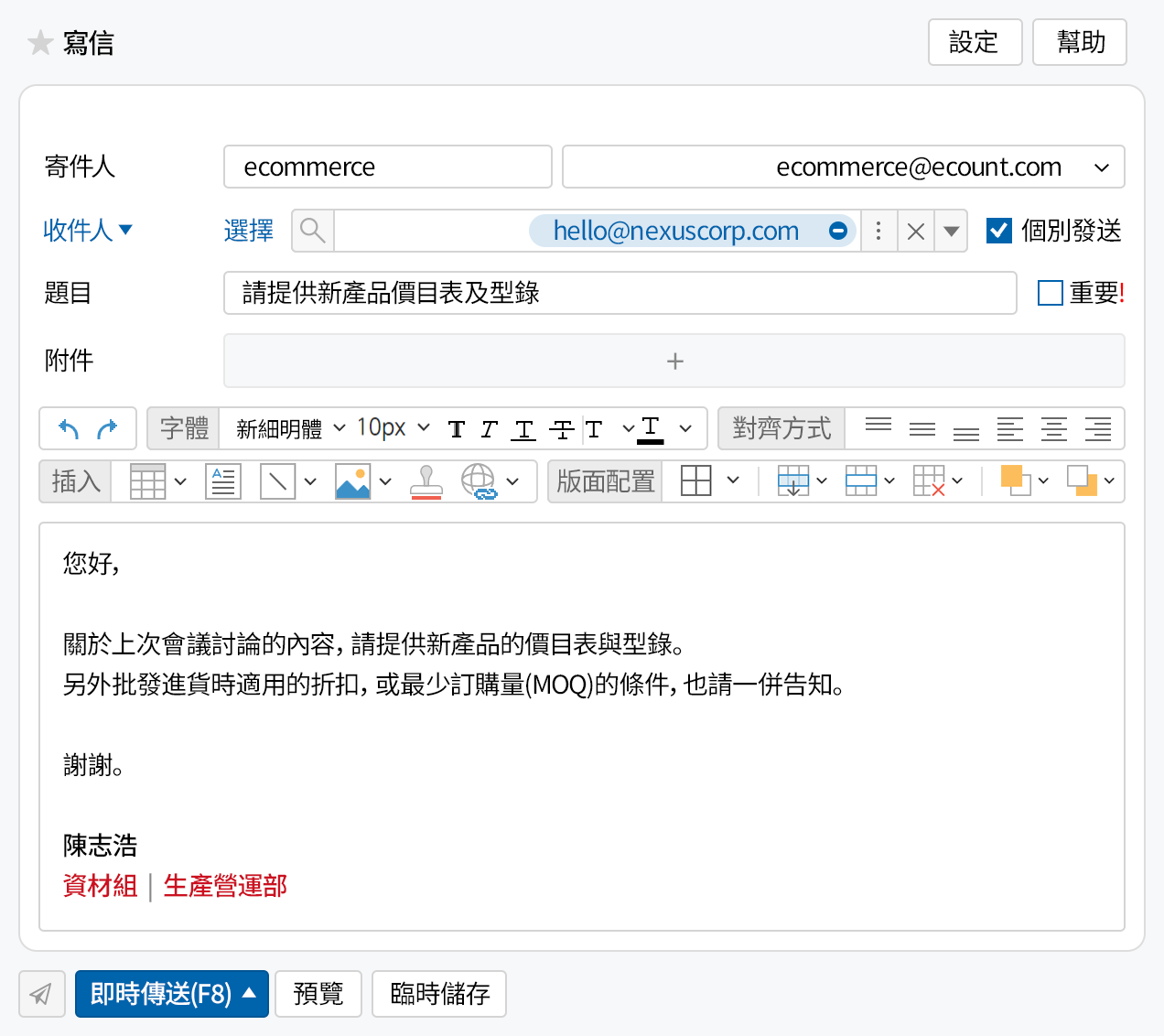 便利的郵件傳送功能