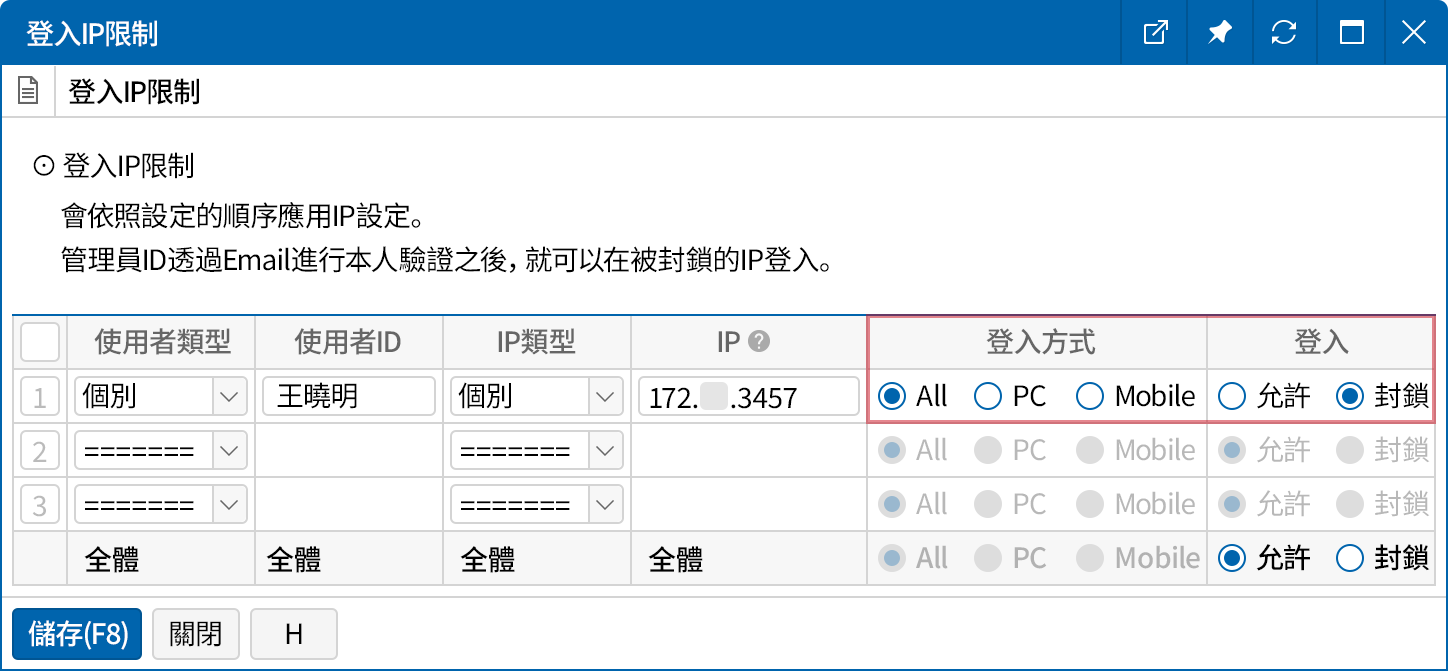用戶可以自訂ERP資安標準