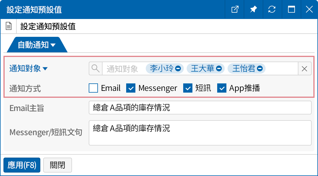 共享資料給承辦人