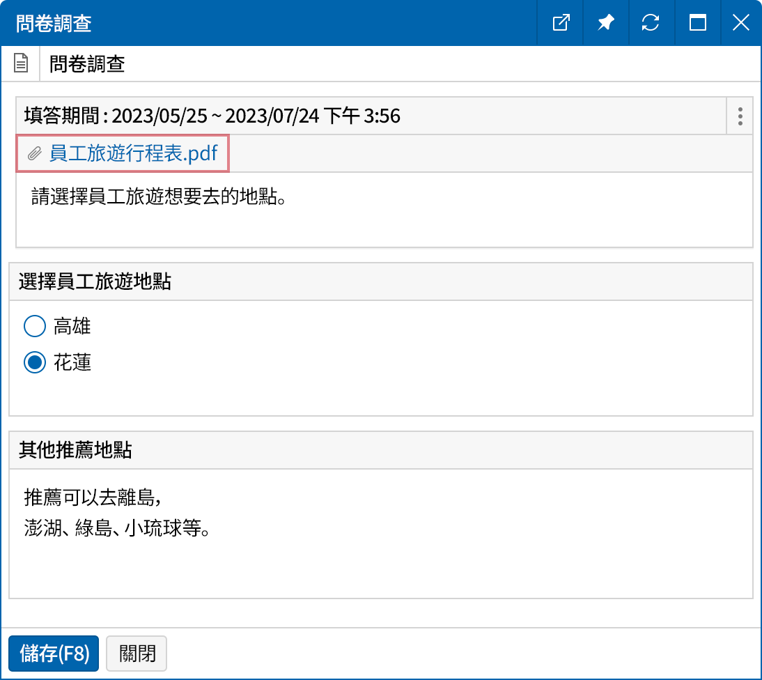 附件與投票相關的資料