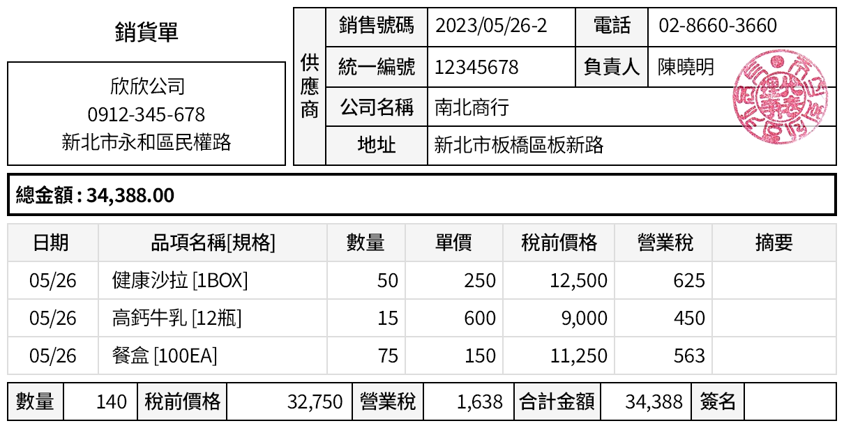 客戶直接查詢資料