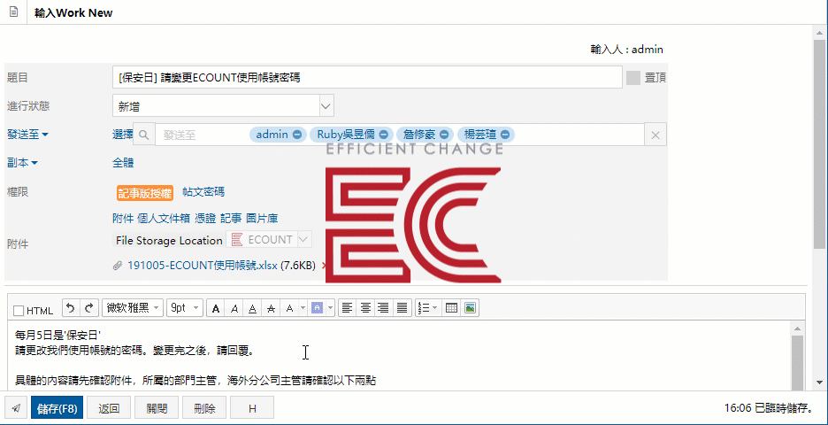 多樣化通知功能