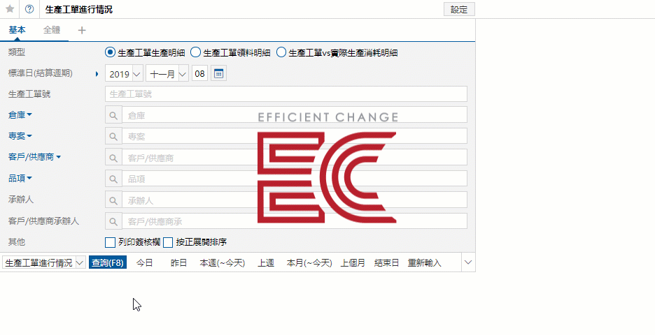 外包工廠管理