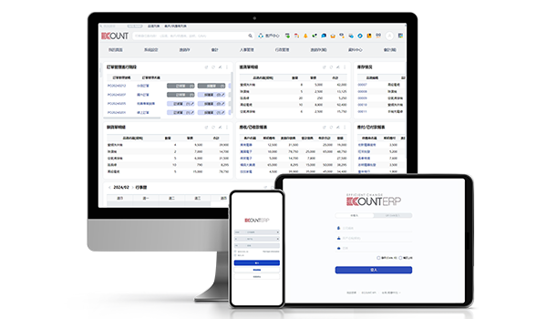 ERP系統為企業創造的 10 大效益