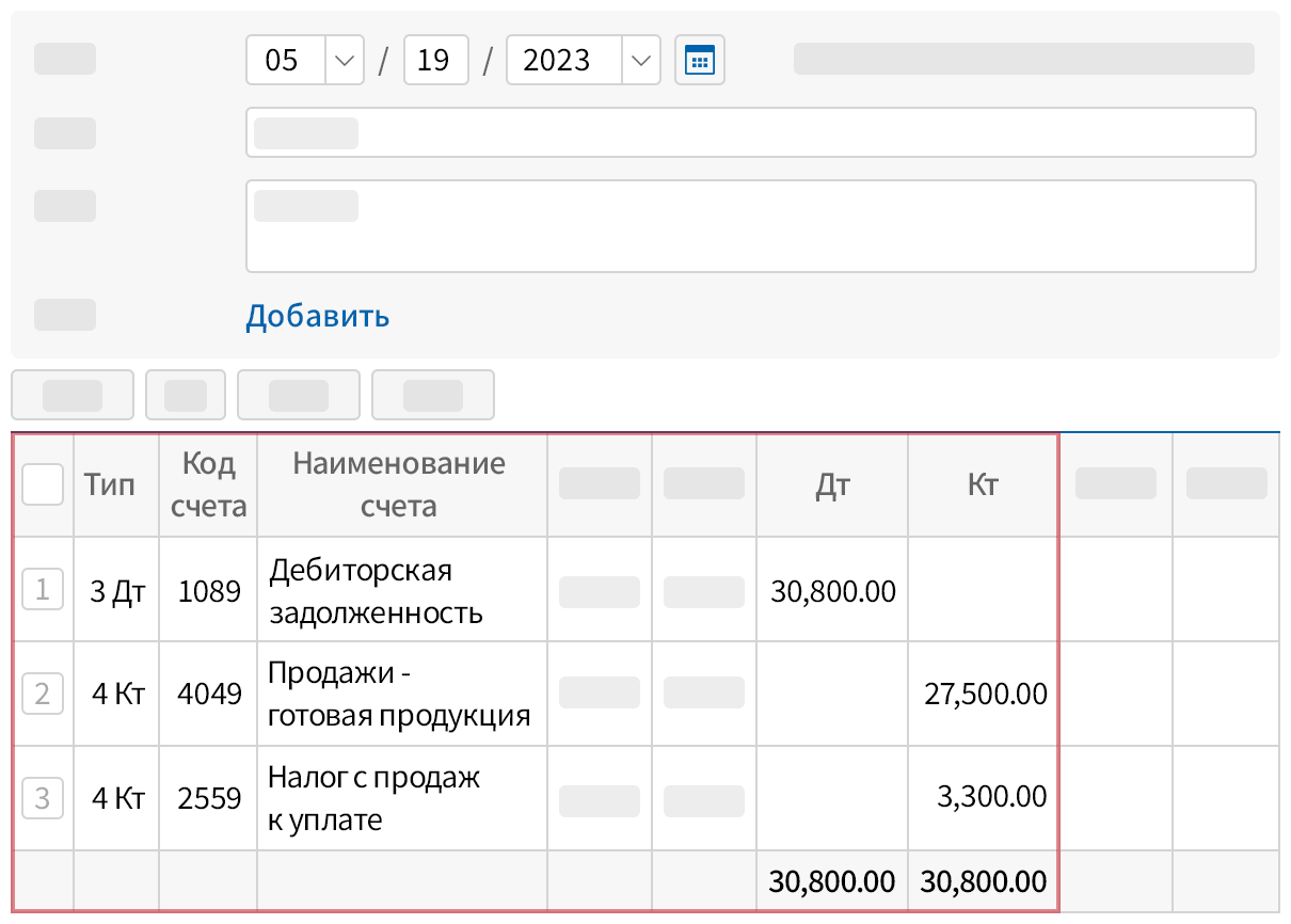 Прямой ввод