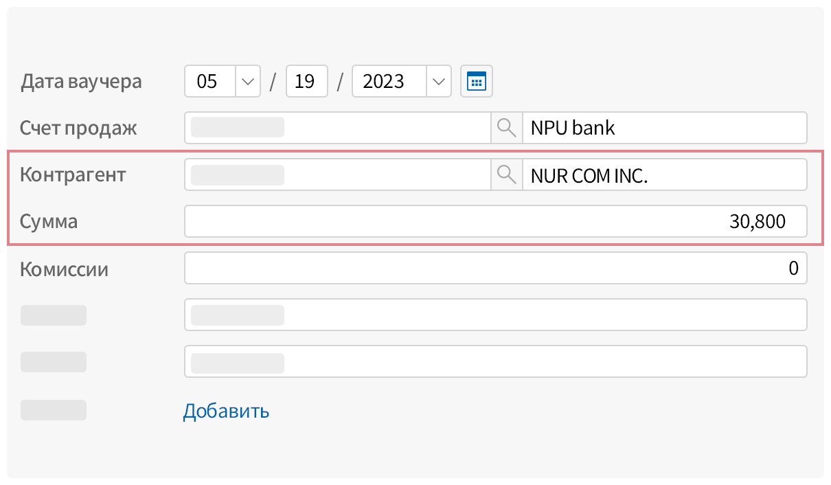Автоматический ввод