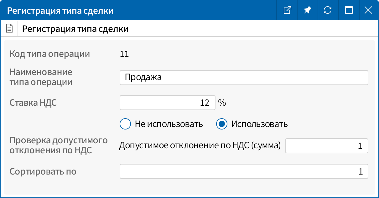 Настройка ставки НДС