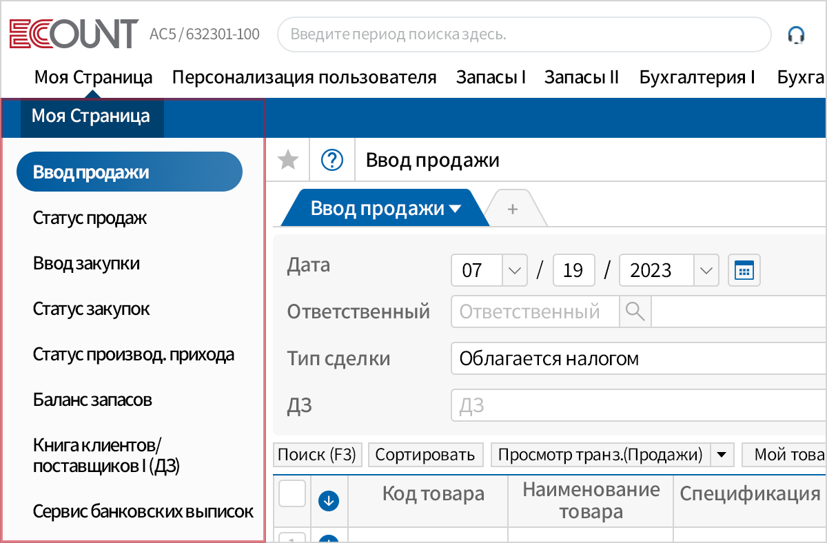 Оптимизация среды программы