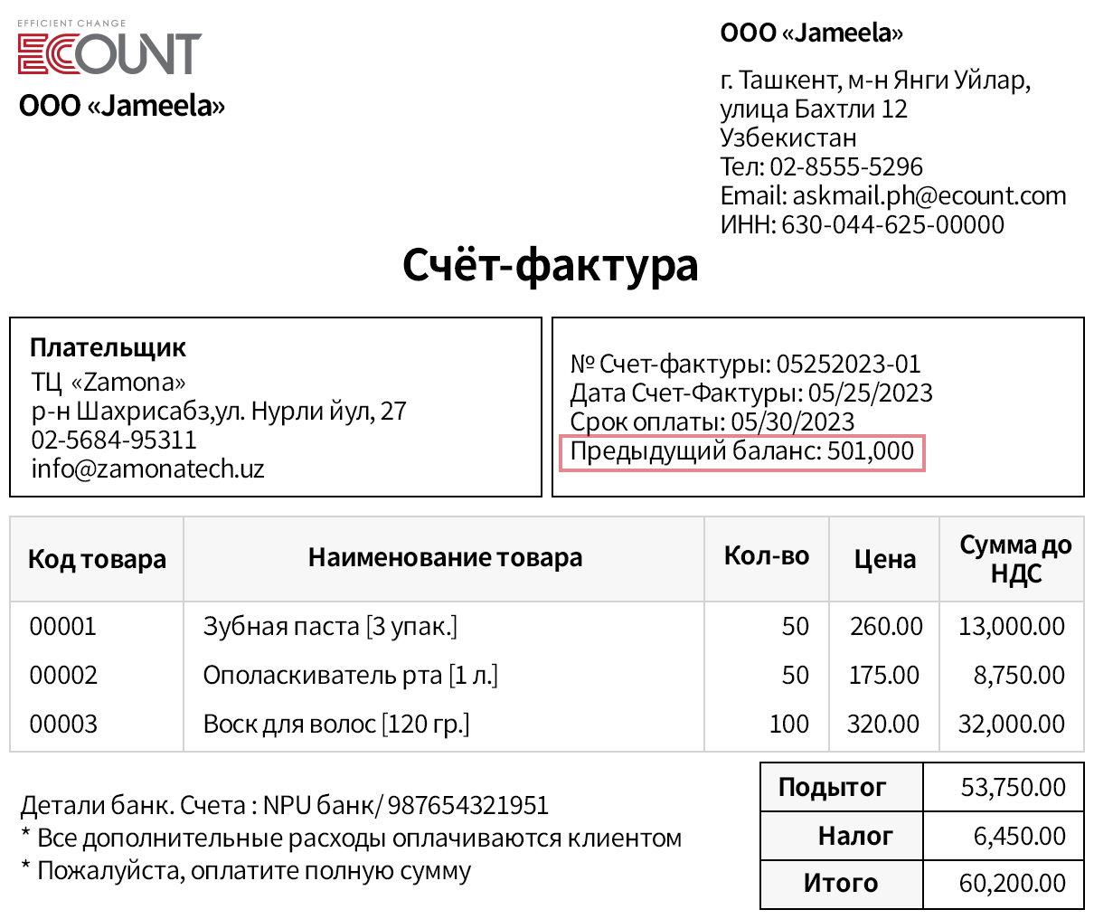 Отображение позиции по непогашенной дебиторской задолженности в выписке по операциям