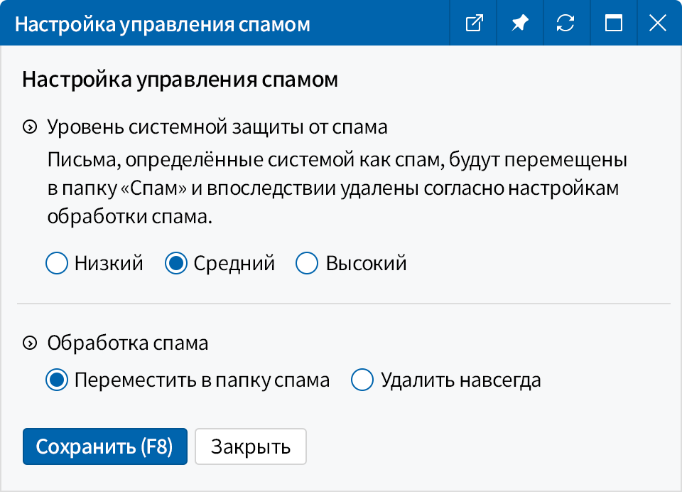Блокировка спама