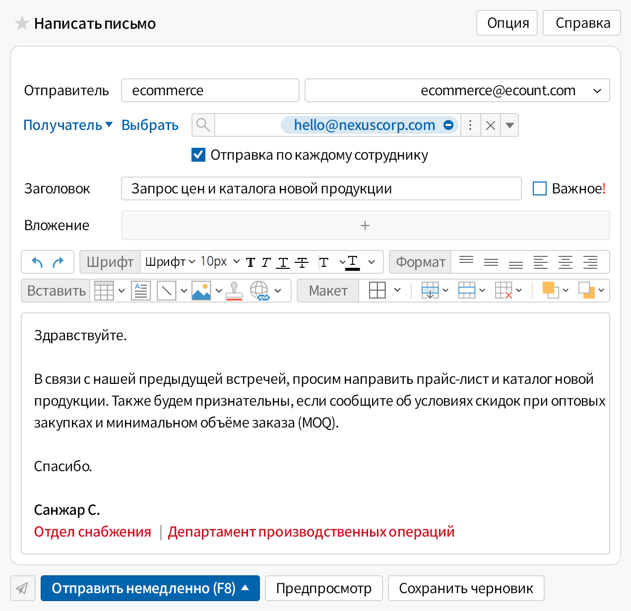 Удобные функции отправки почты