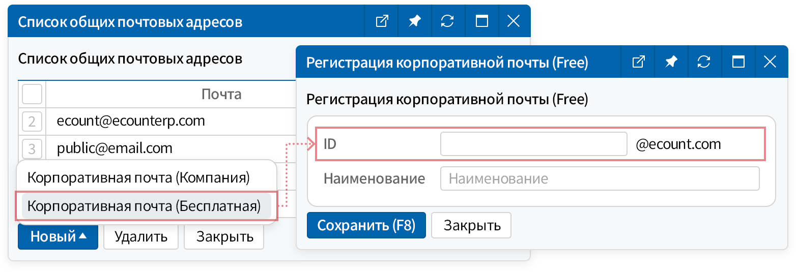 Можно использовать собственный почтовый домен., если его нет — 1 email-аккаунт предоставляется бесплатно