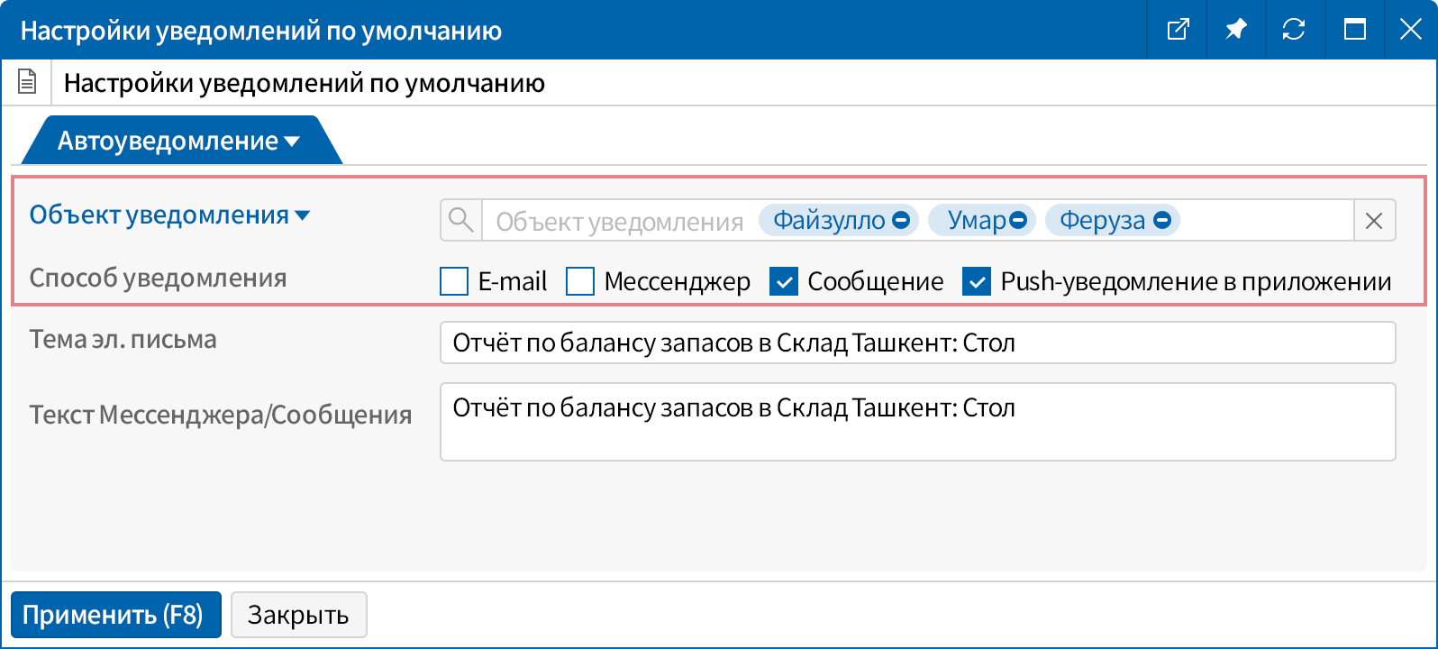 Делитесь рабочими вопросами с ответственными сотрудниками