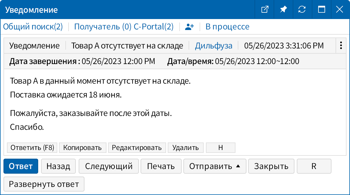 Эффективная коммуникация с клиентами